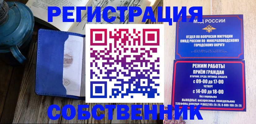 миграционный учет в Ершове