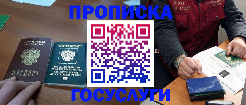 временная регистрация госуслуги в Ершове
