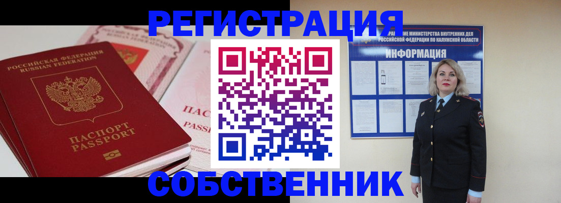 временная регистрация 2025 в Ершове